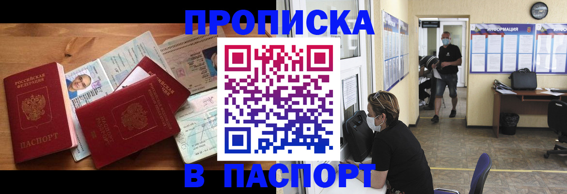 где прописаться в Сертолово