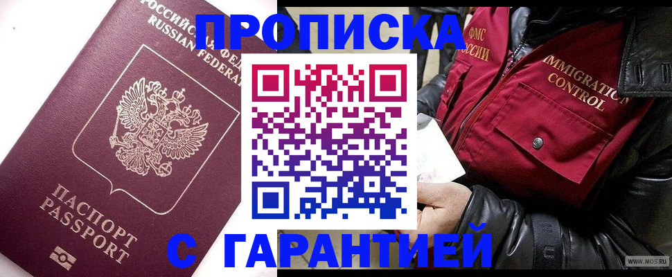 временная прописка в Сертолово