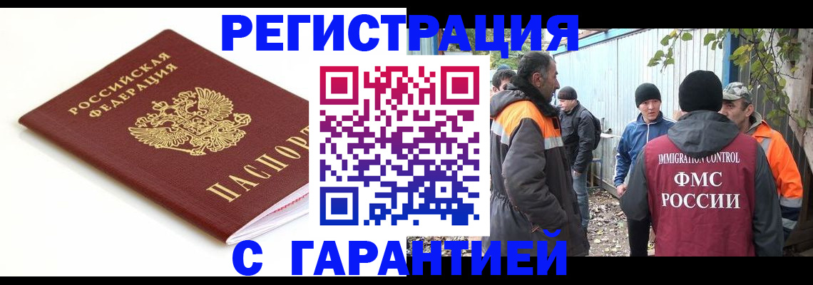 прописка в Сертолово