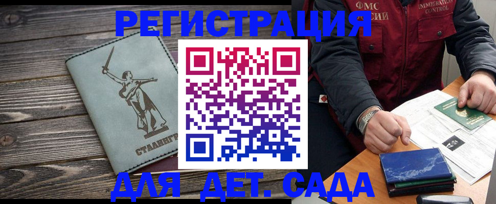 регистрация для дет. сада в Сертолово