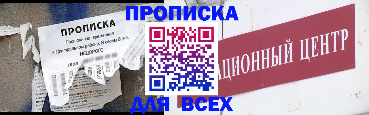 прописка регистрация в Сертолово