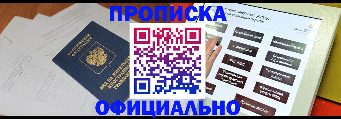 временная регистрация купить в Сертолово